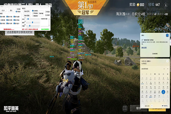 CF47辅助官网软件效果